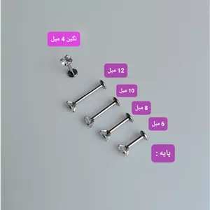 پیرسینگ پشت فلت نگین 4 میل