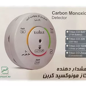 هشدار دهنده نشت گاز مونوکسید کربن باطری دار