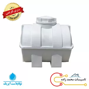 مخزن 300 لیتری افقی توکاپلاست
