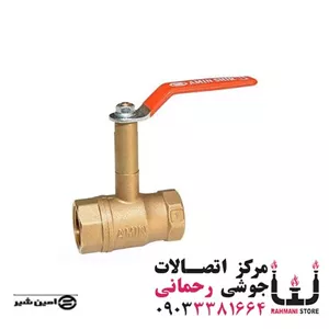 شیر گازی ساقه بلند امین 1\