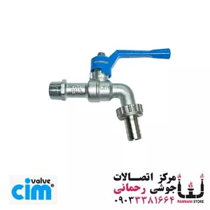 شیر شلنگی 1\