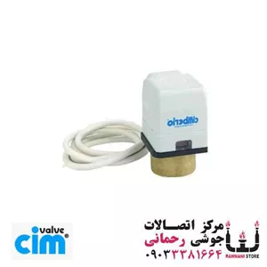شیر اکچوایتر 311Nc سیم ایتالیا