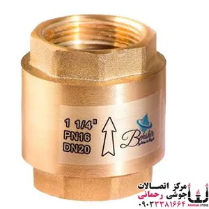 شیر یکطرفه فنری سایز \ 