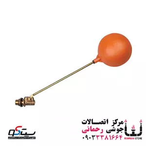 شیر فلوتر با توپی( سوپاپ برنجی) سایز \ 
