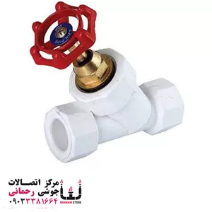 شیر فلکه دو سر جوش 45 درجه سایز 25 برند آذین لوله
