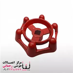دسته شیر فلکه سایز 20 برند آذین لوله