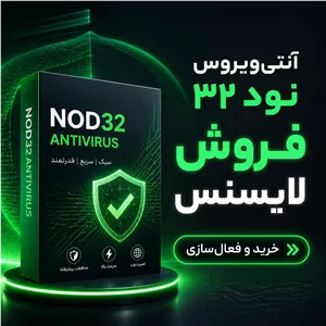 آنتی ویروس ناد32 اصلی internet security