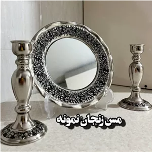اینه و شمعدان مسی رز گل کروم
