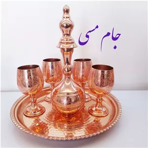 تنگ طرح دار مسی در دار  نانو شده تماما دست ساز