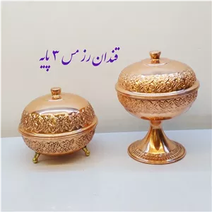 قندان رز مس 3 پایه و تک پایه  طرح برجسته نانو شده