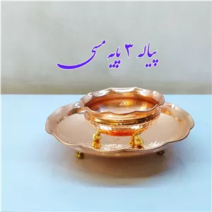 پیاله مسی تنقلات زنجان بسته 6 تایی نانو  با ضمانت برگشت