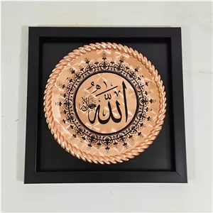 تابلو مسی مربع  الله همراه با قاب طول 30