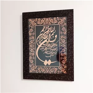 تابلو مسی زنجان طرح خوش خط  و ان یکاد 