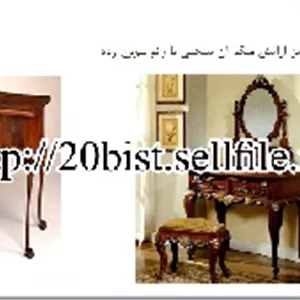 پاورپوینت آماده و تخصصی رشته معماری با عنوان طراحی مبلمان سبک ملکه آن و جورین