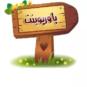 پاورپوینت آماده; ویندوز ویستا 22 اسلاید