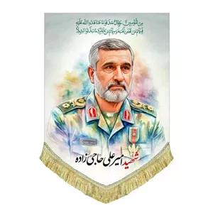 کتیبه مخمل نقاشی شهید سردار امیرعلی حاجی زاده