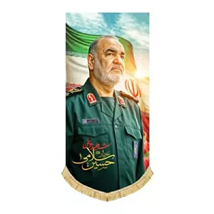کتیبه مخمل آویز سردار شهید حسین سلامی