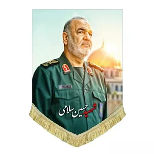 کتیبه مخمل سردار شهید حسین سلامی