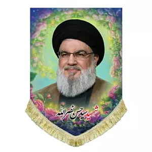 کتیبه مخمل عمودی شهید سید حسن نصرالله