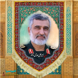کتیبه مخمل عمودی شهید سردار امیرعلی حاجی زاده
