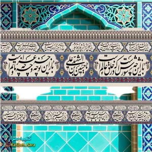 کتیبه مخمل دور تا دور شهادت امام حسین(ع)باز این چه شورش است