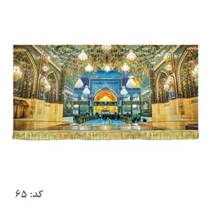 کتیبه مخمل باب القبله حرم امام حسین(ع)