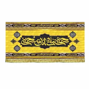 کتیبه مخمل حسین منی و انا من حسین طرح گنبد طلایی
