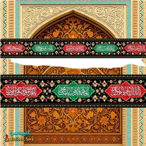 کتیبه مخمل دور تا دور شهادت چهارده معصوم(ع)