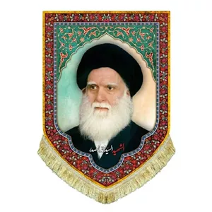 کتیبه مخمل شهید سید محمد صدر