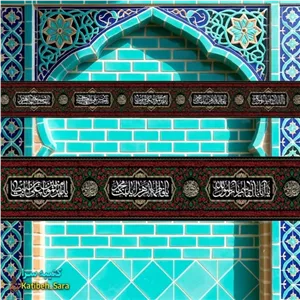 کتیبه مخمل دور تا دور شهادت چهارده معصوم 10متری مناسب هیئات و مساجد