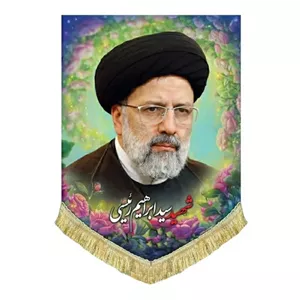 کتیبه مخمل رئیس جمهور شهید سید ابراهیم رئیسی