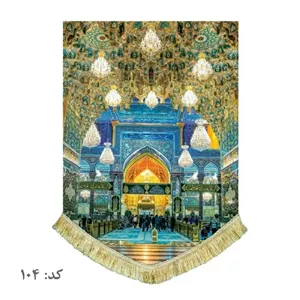 کتیبه مخمل عمودی باب القبله حرم امام حسین(ع)