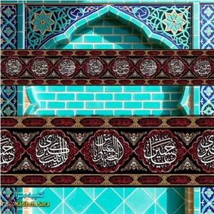 کتیبه مخمل دور تا دور محرم و صفر شهادت امام حسین(ع)10متری