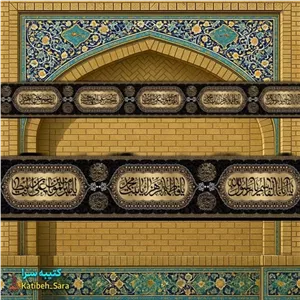 کتیبه مخمل دور تا دور شهادت چهارده معصوم(ع)