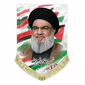 کتیبه مخمل عمودی سید مقاومت سید حسن نصرالله