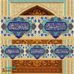 کتیبه مخمل دور تا دور شهادتی و ولادتی چهارده معصوم 10متری مناسب مساجد و هیئات