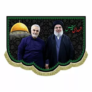 کتیبه مخمل عمودی شهید سید حسن نصرالله و شهید حاج قاسم سلیمانی