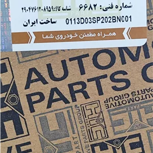 اینه بغل راست ساینا-کوییک (دستی-بالچکی) HIC