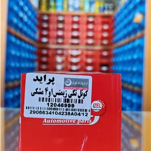 کوئل تکی زیمنس 1و4_IZEL