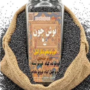 قاووت خشخاش ویژه | بمب انرژی | 500 گرمی