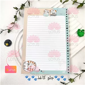 کاغذ کلاسور طرحدار کد 2