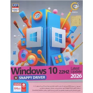 ویندوز ۱۰ نسخه 2026 22H2 مدل UEFI به همراه Snappy Driver 1DVD9 گردو