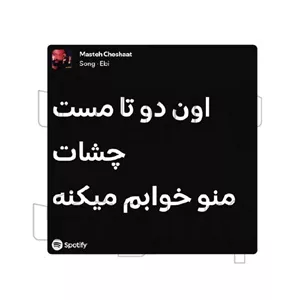 استیکر اسپاتیفای ابی 