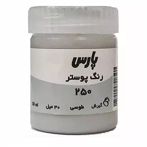 گواش پارس کد 250 طوسی