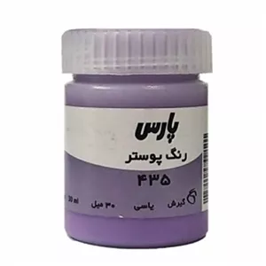 گواش پارس کد 435 یاسی