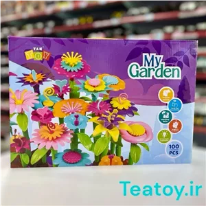 لگو “مای گاردن”  باغچه تک توی۱۰۰ تکه