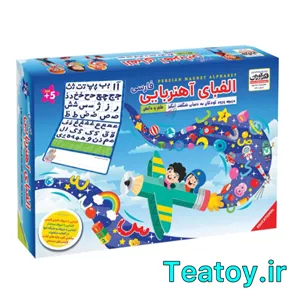 الفبای آهنربایی فارسی فکرآوران