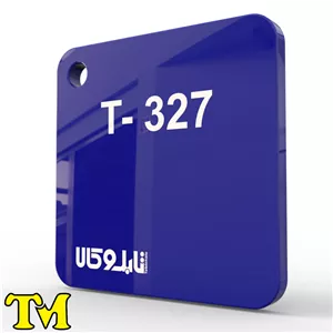 پلکسی آبی 327 چینی 2.8 میل تی ام