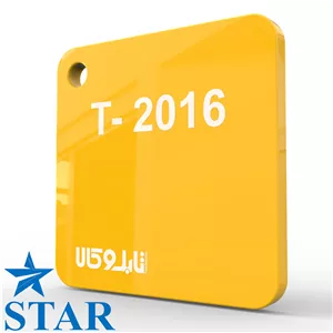 پلکسی زرد 2016 چینی 2.5 میل استار