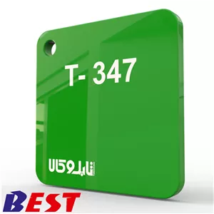 پلکسی سبز 347 تایوانی بست 2.8 میل